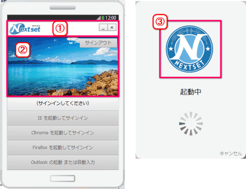 Single Sign-on Client Tool for Windows | NextSet Add-On Manual