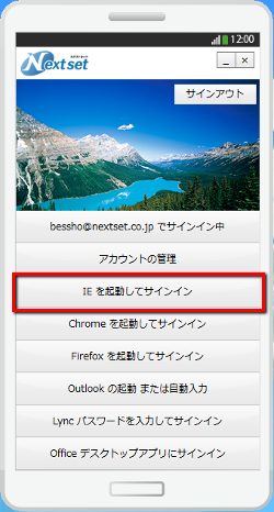 Single Sign-on Client Tool for Windows | NextSet Add-On Manual